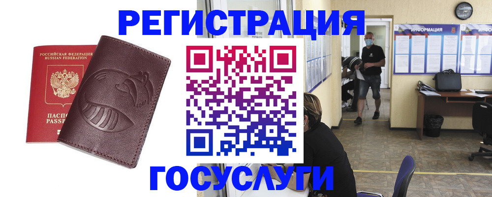 прописка ребенка в Луховицах