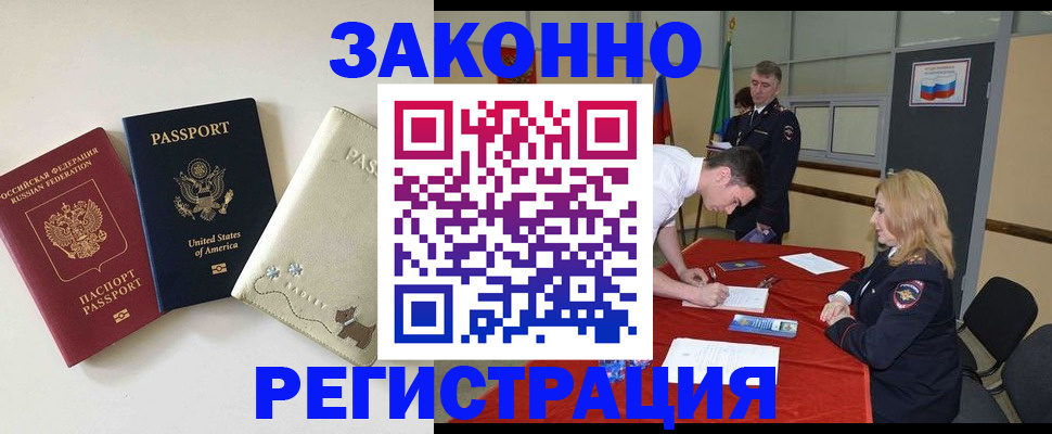 прописка для военкомата в Луховицах