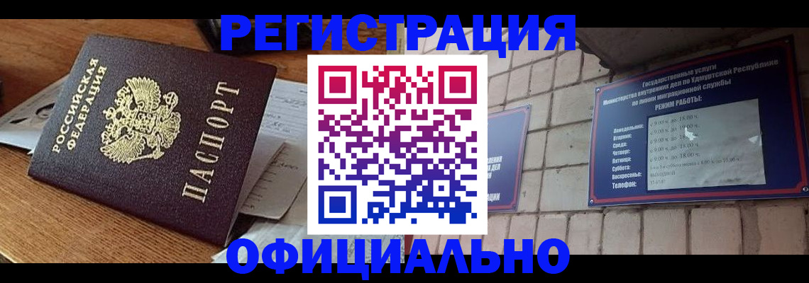 прописка 2025 в Луховицах