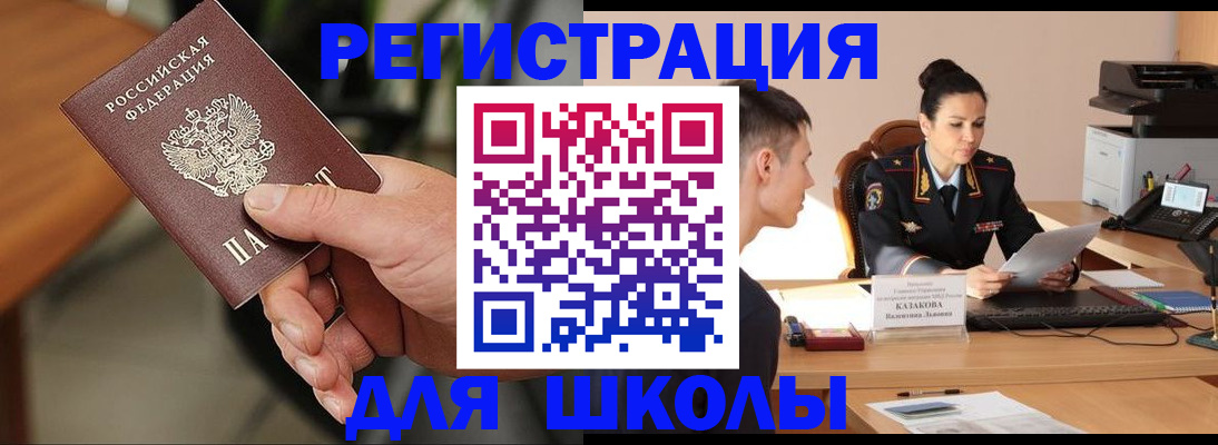 прописка для работы в Луховицах