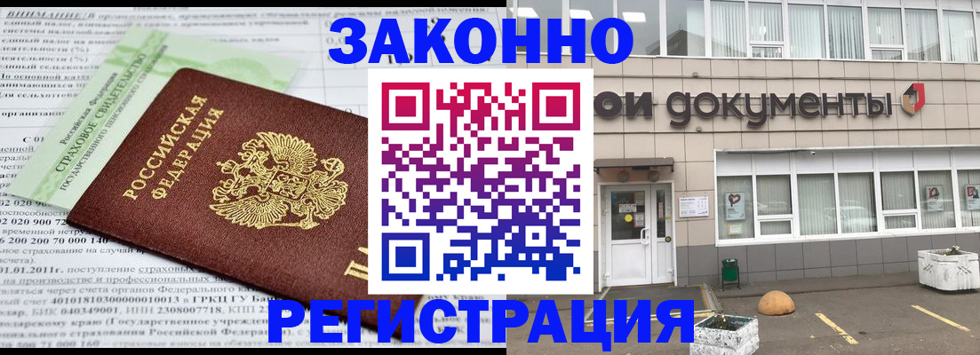 миграционный учет в Луховицах