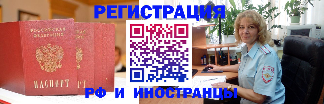 временная регистрация для всех в Луховицах