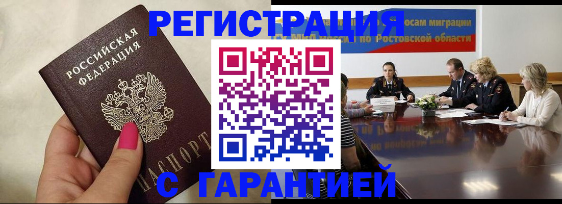 прописка в Луховицах
