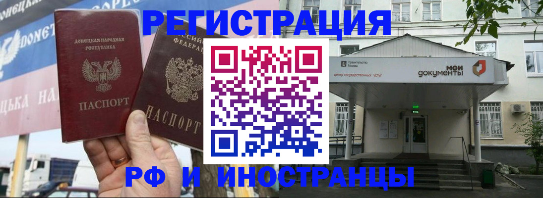 прописка 2025 в Луховицах